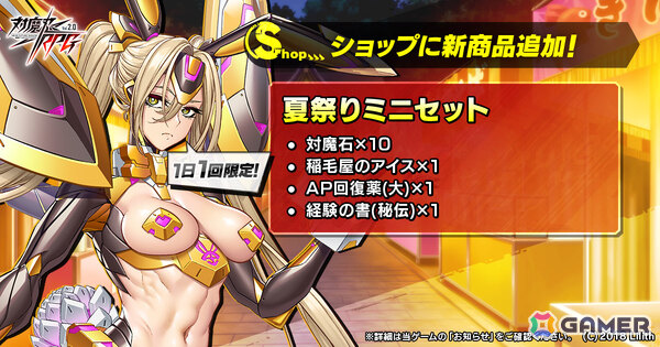 「対魔忍RPG」バニー衣装の百鬼院嶺がガチャに登場！アルカ・スティエルが報酬となるマップイベント「バニーとヨミハラクライシス」もの画像14