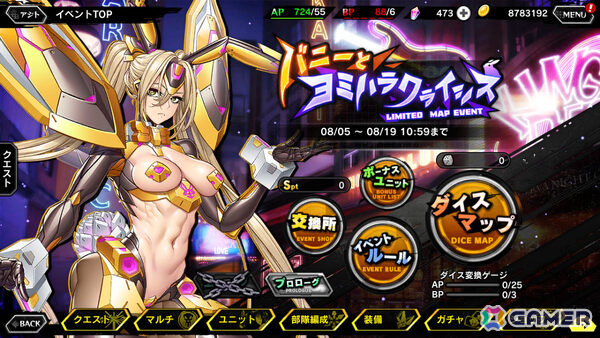 「対魔忍RPG」バニー衣装の百鬼院嶺がガチャに登場！アルカ・スティエルが報酬となるマップイベント「バニーとヨミハラクライシス」もの画像3