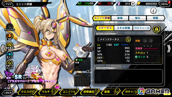 「対魔忍RPG」バニー衣装の百鬼院嶺がガチャに登場！アルカ・スティエルが報酬となるマップイベント「バニーとヨミハラクライシス」もの画像4