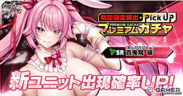 「対魔忍RPG」バニー衣装の百鬼院嶺がガチャに登場！アルカ・スティエルが報酬となるマップイベント「バニーとヨミハラクライシス」もの画像7