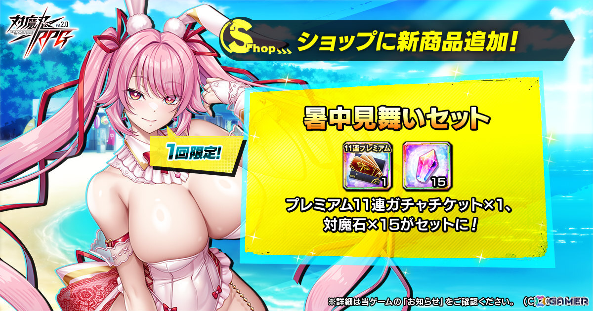 「対魔忍RPG」バニー衣装の百鬼院嶺がガチャに登場!アルカ・スティエルが報酬となるマップイベント「バニーとヨミハラクライシス」もの画像