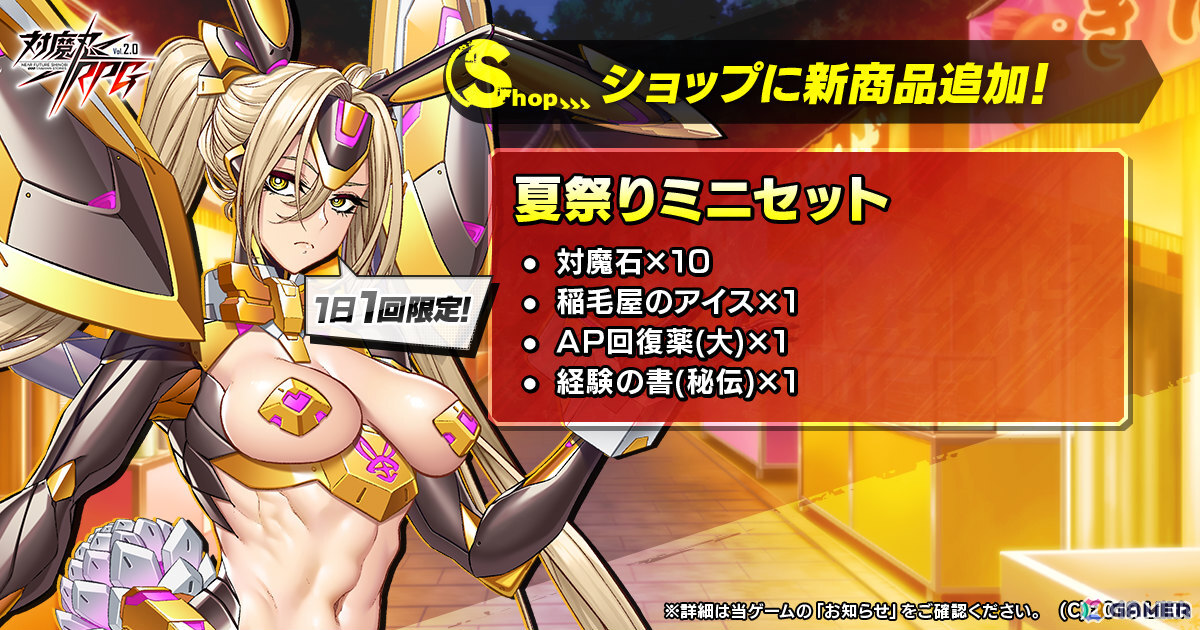 「対魔忍RPG」バニー衣装の百鬼院嶺がガチャに登場!アルカ・スティエルが報酬となるマップイベント「バニーとヨミハラクライシス」もの画像