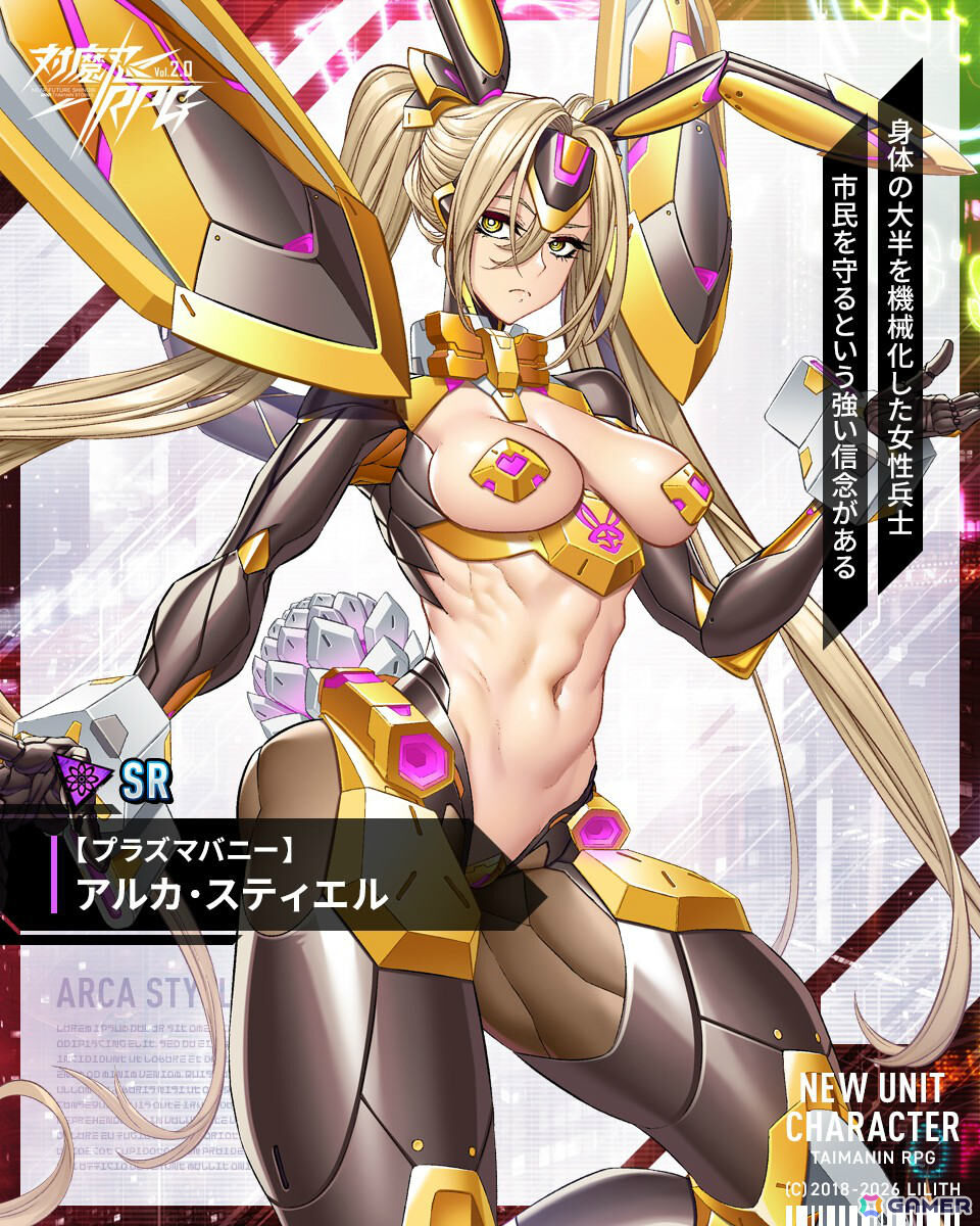 「対魔忍RPG」バニー衣装の百鬼院嶺がガチャに登場!アルカ・スティエルが報酬となるマップイベント「バニーとヨミハラクライシス」もの画像