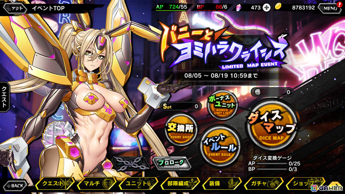 イベントトップ画面