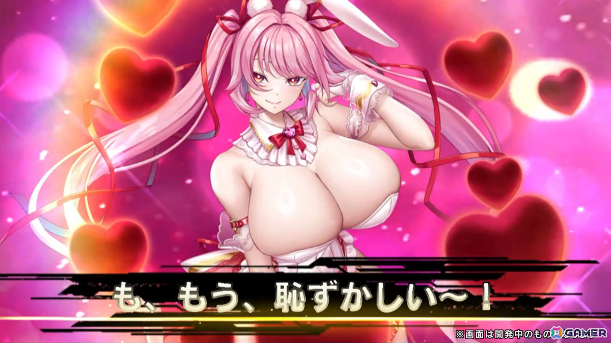 奥義発動画面
