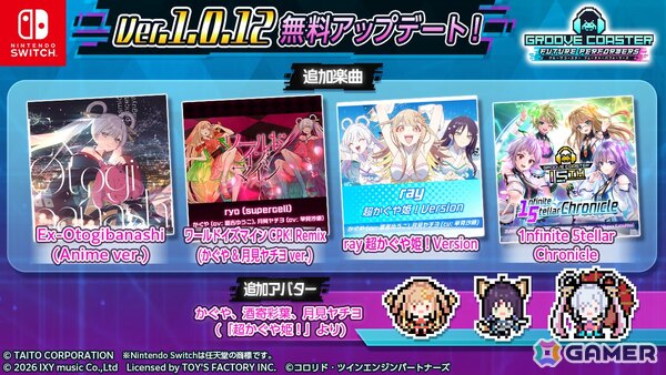 「グルーヴコースター フューチャーパフォーマーズ」と映画「超かぐや姫！」がコラボ！映画関連の3曲とオリジナルソング1曲が追加の画像2