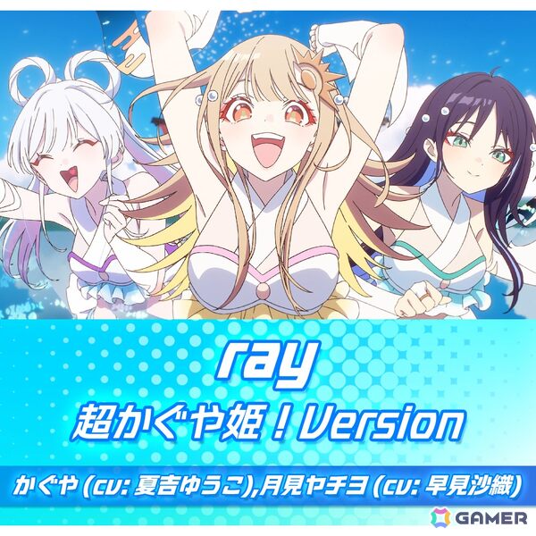 「グルーヴコースター フューチャーパフォーマーズ」と映画「超かぐや姫！」がコラボ！映画関連の3曲とオリジナルソング1曲が追加の画像9