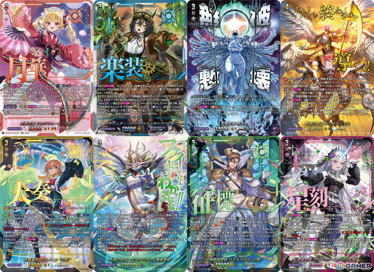 「カードファイト!! ヴァンガード」漫画「幻真覚醒編」に登場するユニットを収録したブースターパックが8月7日に発売!の画像