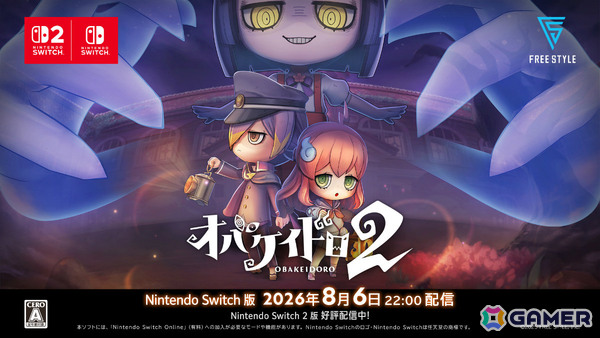 「オバケイドロ2」忍者風衣装のぽんきちや新オバケ・ガシャなどを収録したDLCが8月6日に配信！の画像1