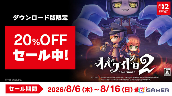 「オバケイドロ2」忍者風衣装のぽんきちや新オバケ・ガシャなどを収録したDLCが8月6日に配信！の画像13