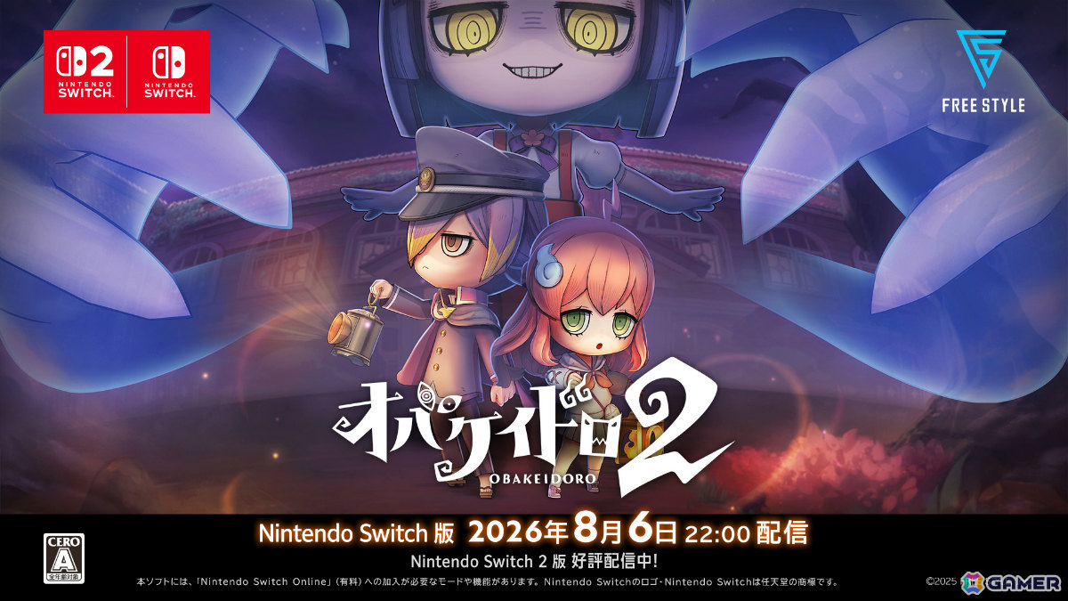 「オバケイドロ2」忍者風衣装のぽんきちや新オバケ・ガシャなどを収録したDLCが8月6日に配信！の画像