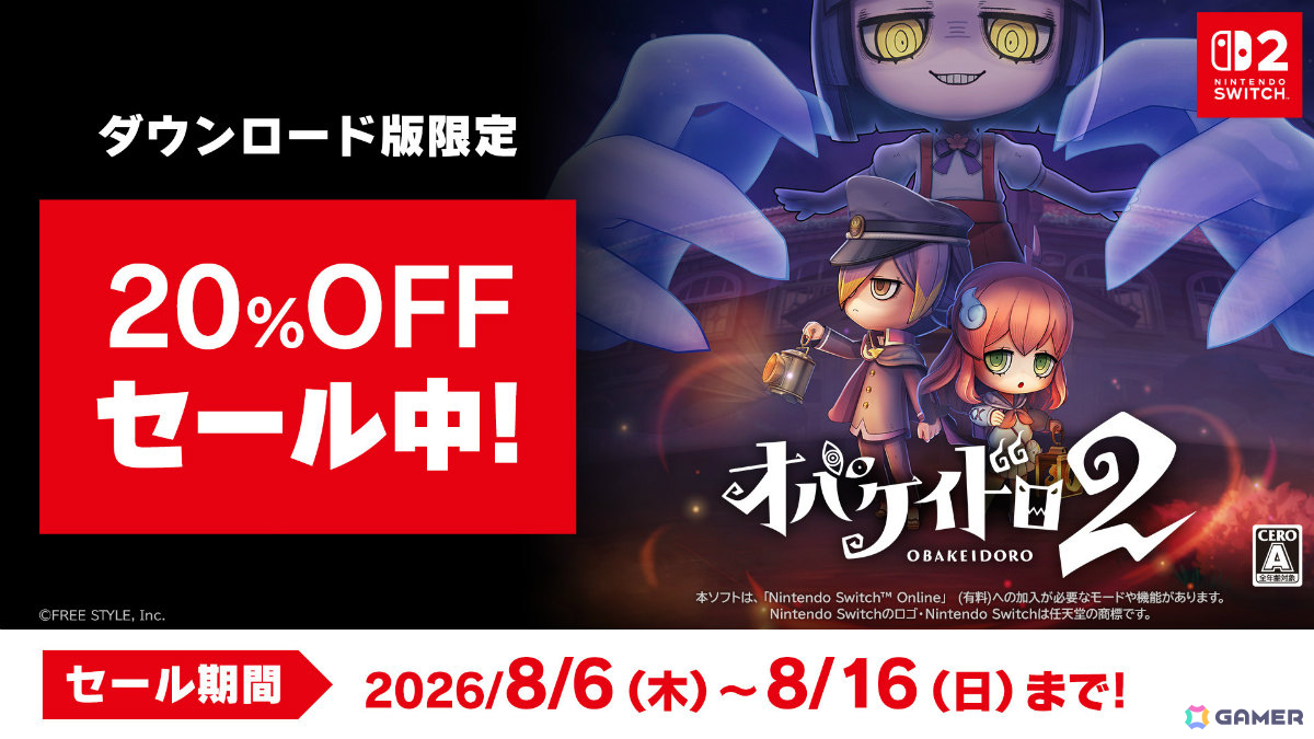 「オバケイドロ2」忍者風衣装のぽんきちや新オバケ・ガシャなどを収録したDLCが8月6日に配信！の画像