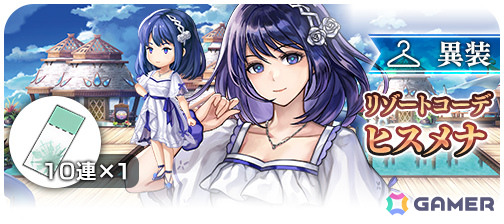 「アナザーエデン」外史「望郷の魂と逆星の旅人」の第3弾 幻霊の剣と褪色の拳が追加！テオドロス（CV：大塚明夫）も登場の画像10