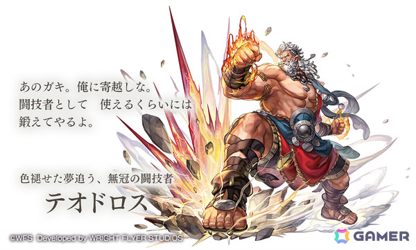 「アナザーエデン」外史「望郷の魂と逆星の旅人」の第3弾 幻霊の剣と褪色の拳が追加！テオドロス（CV：大塚明夫）も登場の画像12