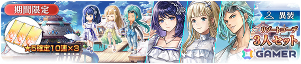 「アナザーエデン」外史「望郷の魂と逆星の旅人」の第3弾 幻霊の剣と褪色の拳が追加！テオドロス（CV：大塚明夫）も登場の画像8