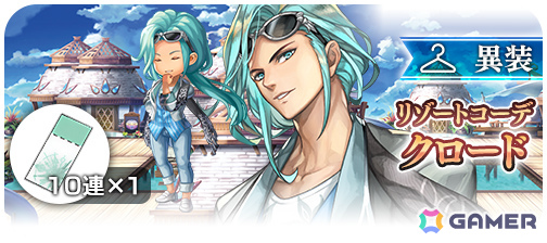 「アナザーエデン」外史「望郷の魂と逆星の旅人」の第3弾 幻霊の剣と褪色の拳が追加!テオドロス(CV:大塚明夫)も登場の画像