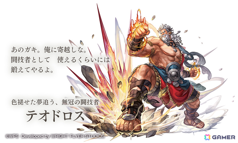 「アナザーエデン」外史「望郷の魂と逆星の旅人」の第3弾 幻霊の剣と褪色の拳が追加!テオドロス(CV:大塚明夫)も登場の画像