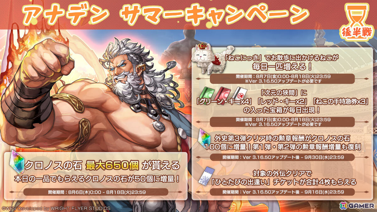 「アナザーエデン」外史「望郷の魂と逆星の旅人」の第3弾 幻霊の剣と褪色の拳が追加!テオドロス(CV:大塚明夫)も登場の画像