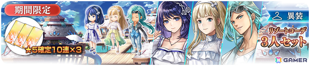 「アナザーエデン」外史「望郷の魂と逆星の旅人」の第3弾 幻霊の剣と褪色の拳が追加!テオドロス(CV:大塚明夫)も登場の画像