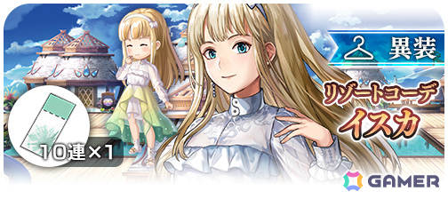 「アナザーエデン」外史「望郷の魂と逆星の旅人」の第3弾 幻霊の剣と褪色の拳が追加!テオドロス(CV:大塚明夫)も登場の画像