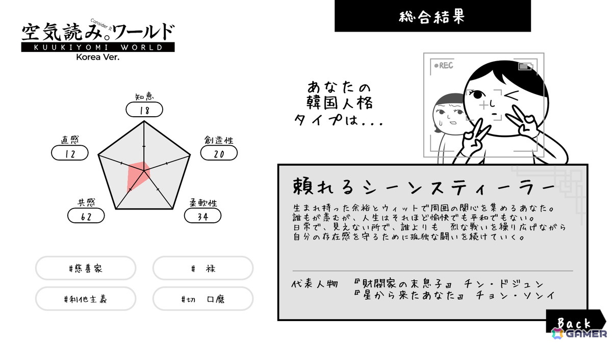 「みんなで空気読み。ワールド 韓国 Ver.」が発表!韓ドラのお約束展開や韓国文化あるあるなど100問を収録の画像