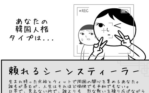 「みんなで空気読み。ワールド 韓国 Ver.」が発表!韓ドラのお約束展開や韓国文化あるあるなど100問を収録