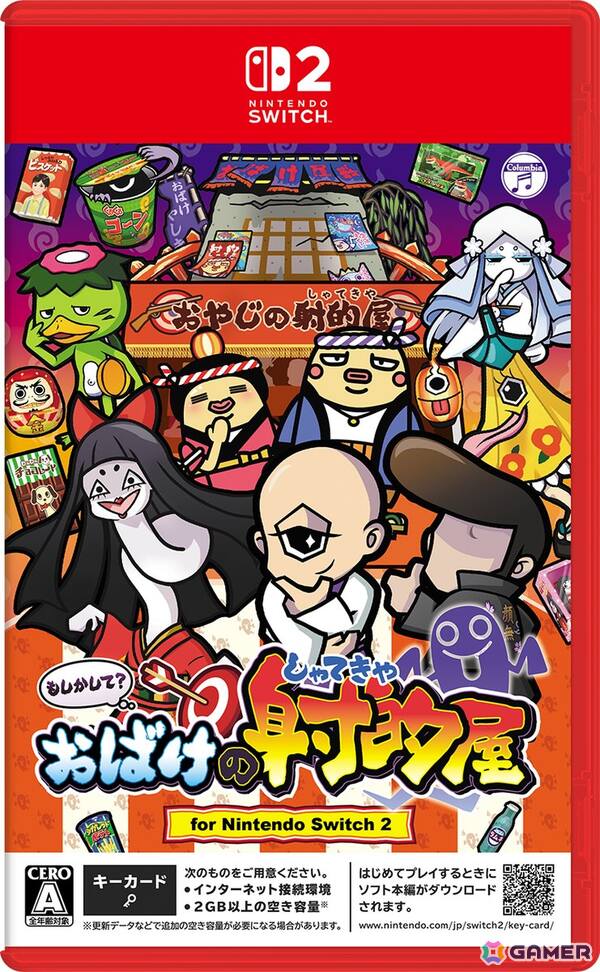 景品を狙い落とすワクワク感とおばけ退治の爽快感がひとつになった射的シューティング「もしかして？おばけの射的屋 for Nintendo Switch 2」が発売！の画像1