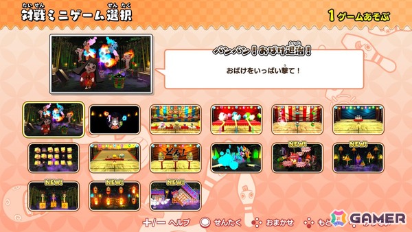 景品を狙い落とすワクワク感とおばけ退治の爽快感がひとつになった射的シューティング「もしかして？おばけの射的屋 for Nintendo Switch 2」が発売！の画像