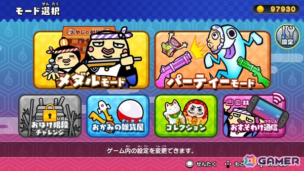 景品を狙い落とすワクワク感とおばけ退治の爽快感がひとつになった射的シューティング「もしかして？おばけの射的屋 for Nintendo Switch 2」が発売！の画像14