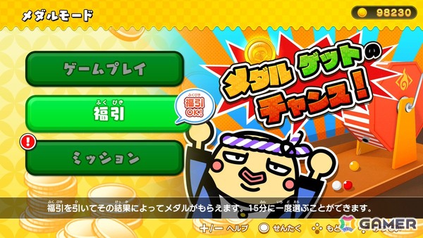 景品を狙い落とすワクワク感とおばけ退治の爽快感がひとつになった射的シューティング「もしかして？おばけの射的屋 for Nintendo Switch 2」が発売！の画像