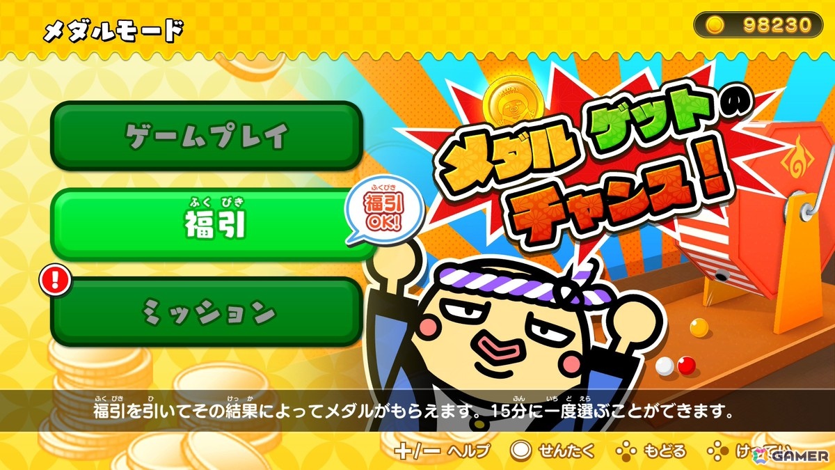 景品を狙い落とすワクワク感とおばけ退治の爽快感がひとつになった射的シューティング「もしかして？おばけの射的屋 for Nintendo Switch 2」が発売！の画像16