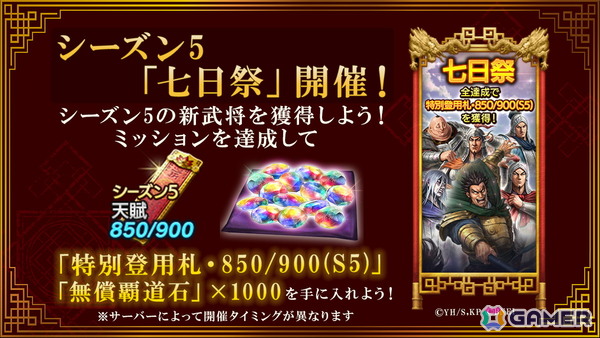 「キングダム 覇道」馬陽の戦いがテーマのシーズン5が開催！蒙武や趙荘などが登場の画像10