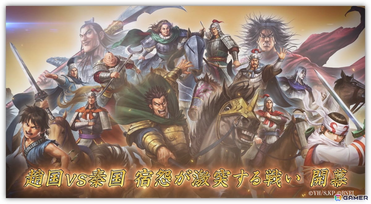 「キングダム 覇道」馬陽の戦いがテーマのシーズン5が開催!蒙武や趙荘などが登場の画像