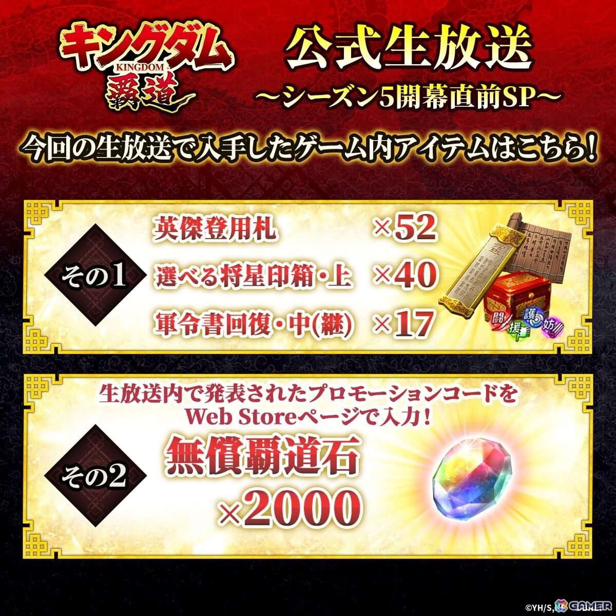 「キングダム 覇道」馬陽の戦いがテーマのシーズン5が開催!蒙武や趙荘などが登場の画像