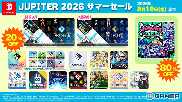 「ピクロス」シリーズ各タイトルが20％オフ、「ワーキング ゾンビーズ」は過去最大の80％オフに！ジュピターサマーセール 2026が開催の画像1
