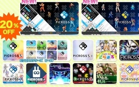 「ピクロス」シリーズ各タイトルが20％オフ、「ワーキング ゾンビーズ」は過去最大の80％オフに！ジュピターサマーセール 2026が開催