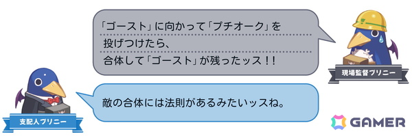 「みんなでポイっと！プリニーすごろく」わざの異なるキャラたちや独自の要素“投げる”コマンドなどの情報が公開！の画像41