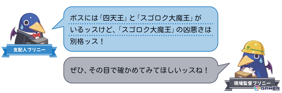 「みんなでポイっと！プリニーすごろく」わざの異なるキャラたちや独自の要素“投げる”コマンドなどの情報が公開！の画像
