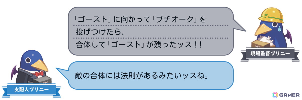 「みんなでポイっと！プリニーすごろく」わざの異なるキャラたちや独自の要素“投げる”コマンドなどの情報が公開！の画像