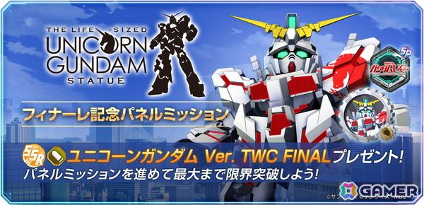 「SDガンダム ジージェネレーション エターナル」でストーリーイベント「SDガンダム外伝I ジークジオン編 ラクロアの勇者」が復刻開催！の画像10