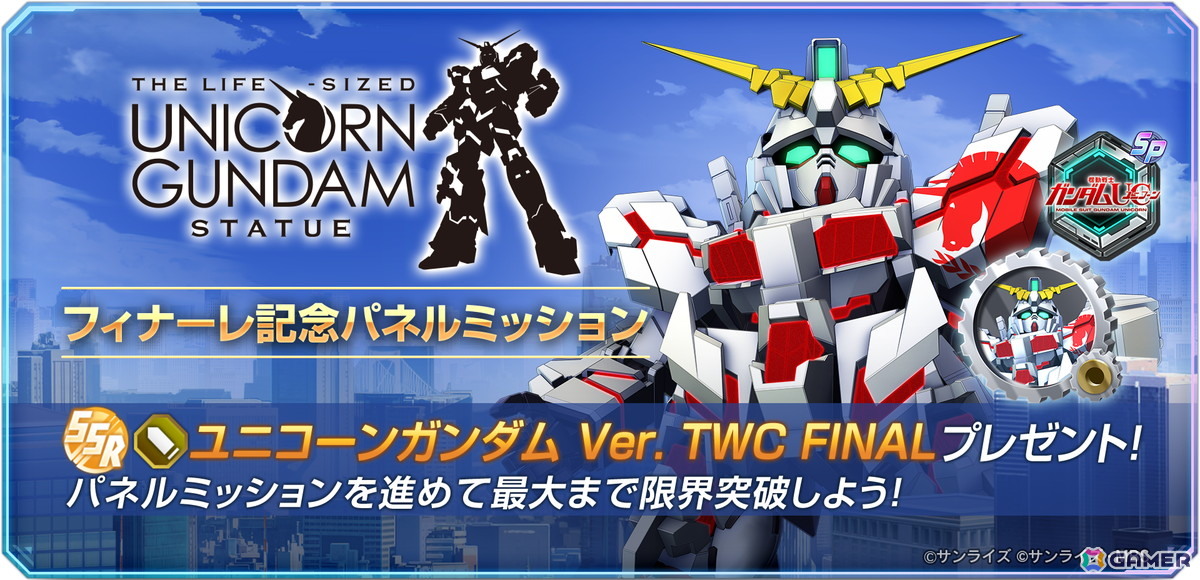 「SDガンダム ジージェネレーション エターナル」でストーリーイベント「SDガンダム外伝I ジークジオン編 ラクロアの勇者」が復刻開催！の画像