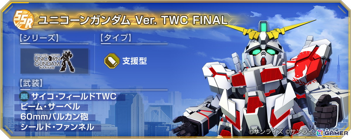 「SDガンダム ジージェネレーション エターナル」でストーリーイベント「SDガンダム外伝I ジークジオン編 ラクロアの勇者」が復刻開催！の画像