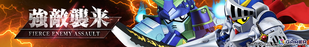 「SDガンダム ジージェネレーション エターナル」でストーリーイベント「SDガンダム外伝I ジークジオン編 ラクロアの勇者」が復刻開催！の画像