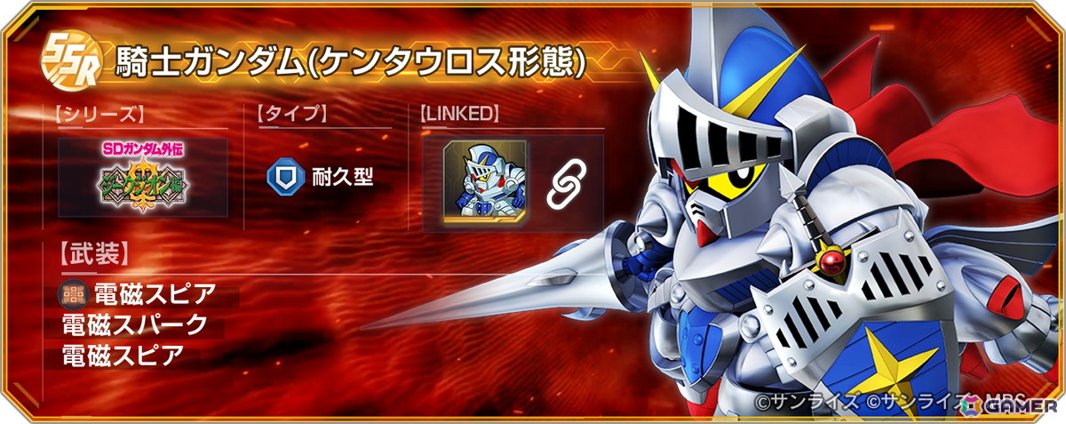 「SDガンダム ジージェネレーション エターナル」でストーリーイベント「SDガンダム外伝I ジークジオン編 ラクロアの勇者」が復刻開催！の画像