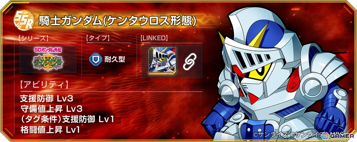 「SDガンダム ジージェネレーション エターナル」でストーリーイベント「SDガンダム外伝I ジークジオン編 ラクロアの勇者」が復刻開催！の画像