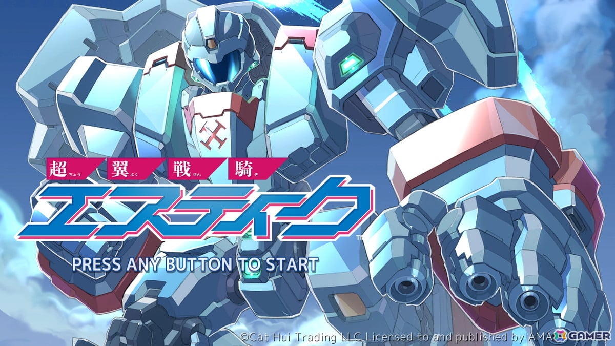 「超翼戦騎エスティーク」Steam/コンソール版が発売!名作STGを手掛けたクリエイター陣が開発した8bitシューティングゲームの画像