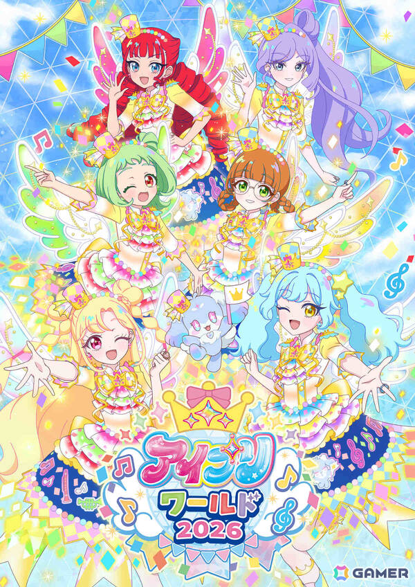 「おねがいアイプリ」を存分に楽しめるイベント「アイプリワールド2026」が10月11日・12日に幕張メッセで開催！の画像1