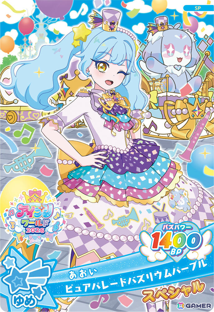 入場特典 スペシャルアイプリカード「あおい（ピュアパレードバズリウムパープル）」