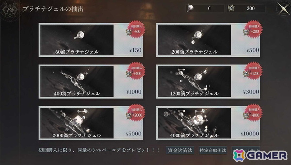 「忘却前夜」リリース1周年を記念したキャンペーンが開催！SSR限定覚醒体や最大100連ガチャ×2が貰えるの画像11