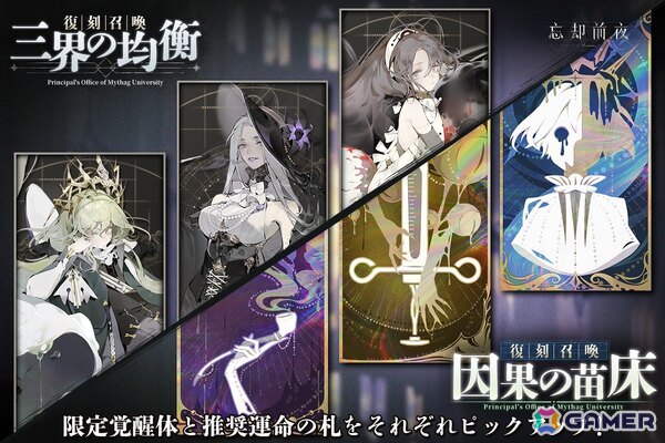 「忘却前夜」リリース1周年を記念したキャンペーンが開催！SSR限定覚醒体や最大100連ガチャ×2が貰えるの画像12